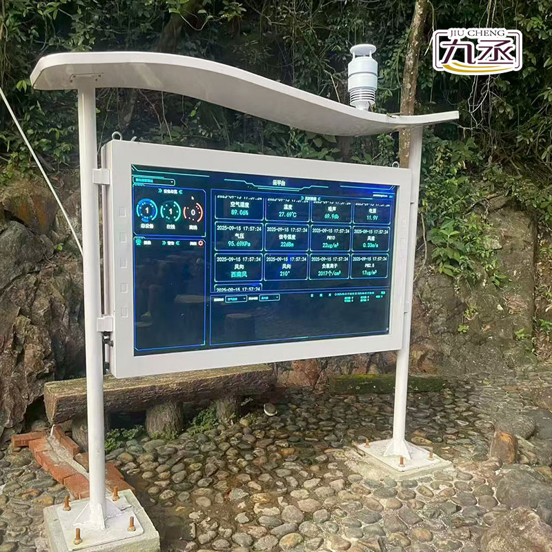 樂土雨林負氧離子監測站 樂土雨林負氧離子監測站